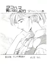 [Toufuya (Various)] 拾弐丁の豆腐 (Various)