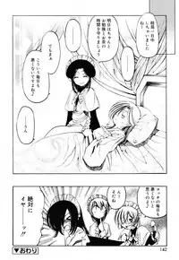 [Benjamin] Sheet no Shiro to Hikage no Kuro to