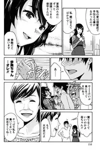 [Tukamori Syuuji] Otsu-Pai! [Digital]