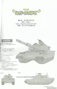 (C83) [MBL (Various)] Egaku no Wate (MUV-LUV) [English] [SaHa]