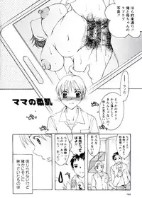 [Nyanko Fujin Sama] Jyukudaku Haha wa Boku no Mono