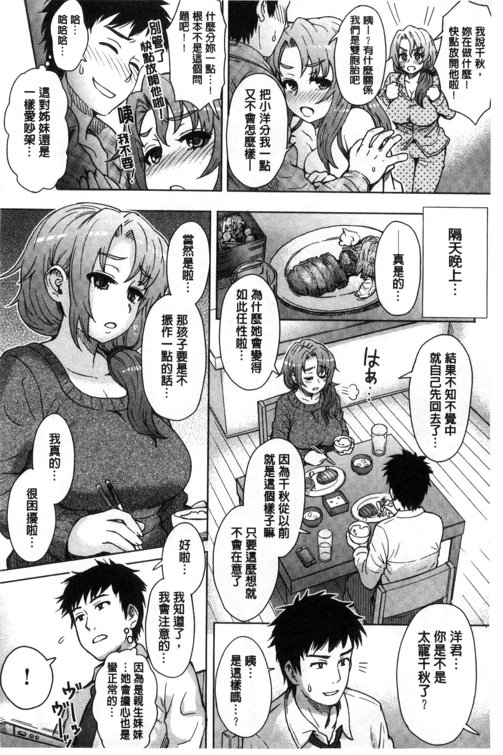 Retsujou Mixture | 劣情慾獸的混合體