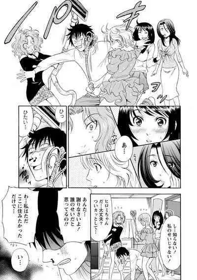 Iron'na Bijo to Yari Makuri! Tanabota Share House