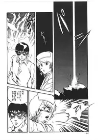 [Yoriu Mushi] Kokuu Kara no Chousen - Challenger from the Sky