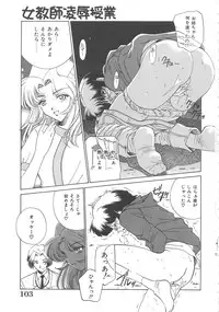 [Sada Ko-ji] Onnakyoushi Ryoujoku Jugyou Burn & Freeze