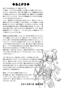 [Natsuka Q-ya] Fuuun! Okehazama Gakuen Nobunaga-san no Yabou? [Digital]