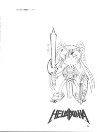(Comic Castle 13) [Hellabunna (Various)] Suki Suki Mamono Hunter (Devil Hunter Yohko)