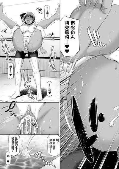 Houkagou no Classmate | 放學後的某好色女同學