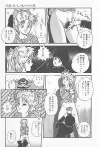 [Captain Scarlet] A.ta.shi.mo Pet