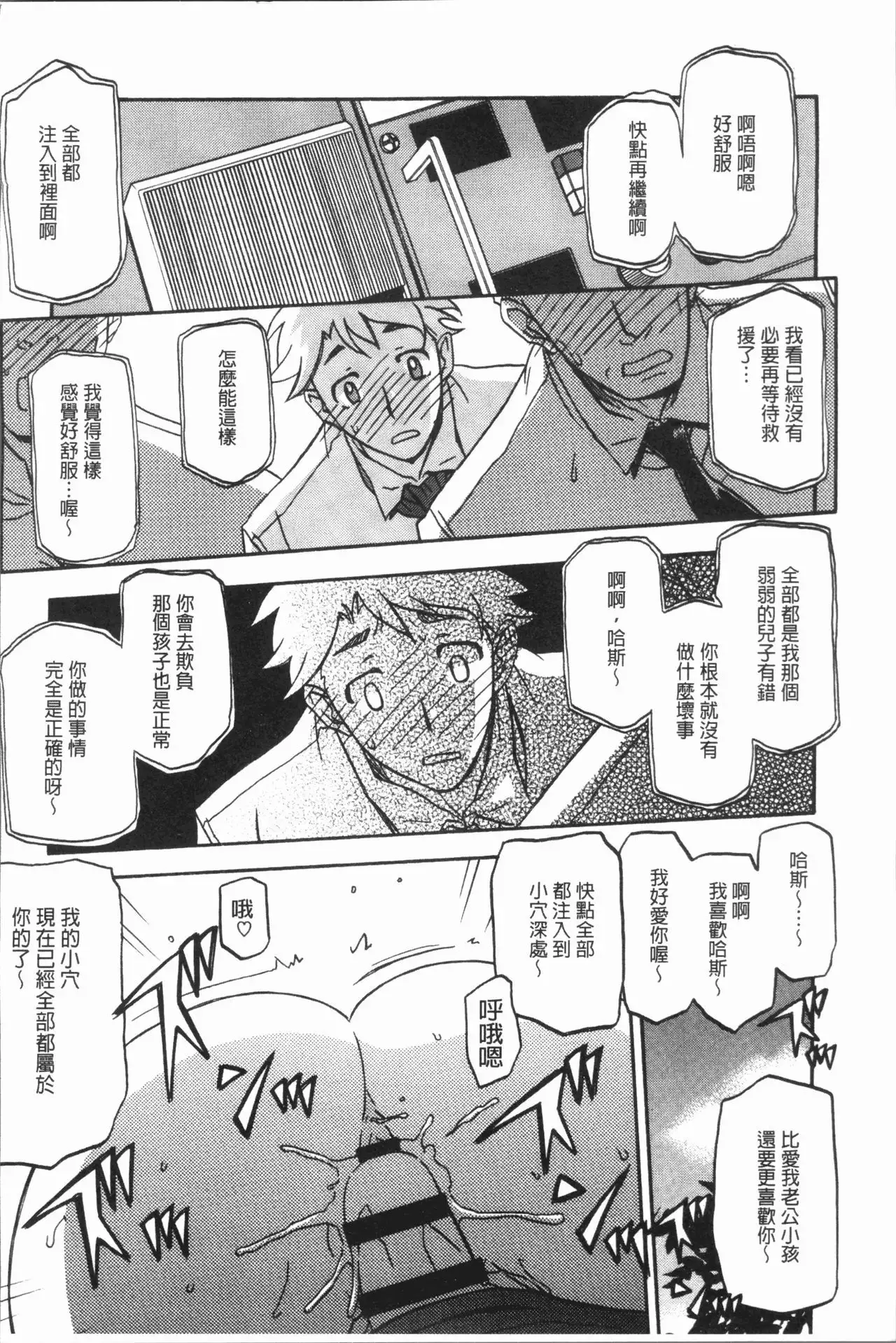 Shiawase | 女流性福