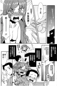 [Nekogen] Onee-chan no Koko mo Kimochiii [Chinese]