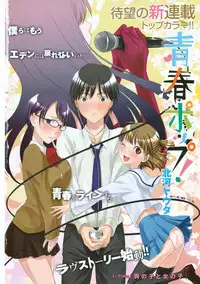 Young Champion Retsu Vol.17