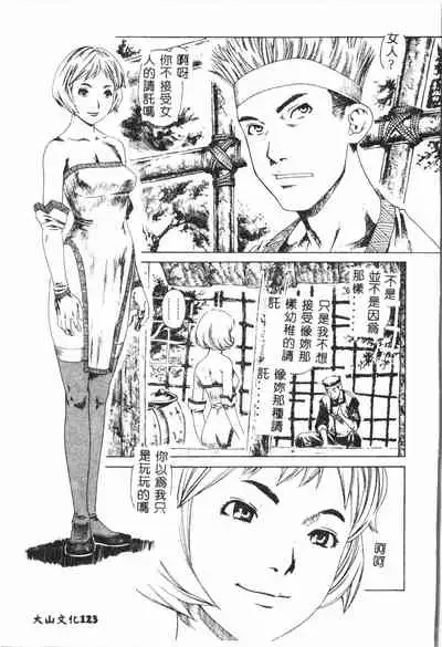 [Anthology] Shitatari [Chinese] pixelup