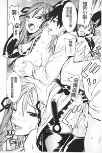 [Tendou Masae] Futatsu Musubi | 雙重馬尾 [Chinese]