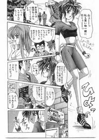 COMIC Papipo Gaiden 1995-09 Vol.16 [Incomplete]