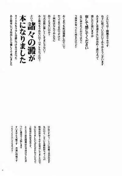 Nikubenki no Juushimatsu-kun ni wa Taisetsuna Yume ga Arimasu