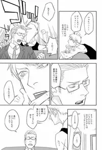 [dalia] 愛弟完全調教 (Axis powers hetalia)