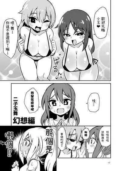 Naruko The Quartetto | 丸子四重奏