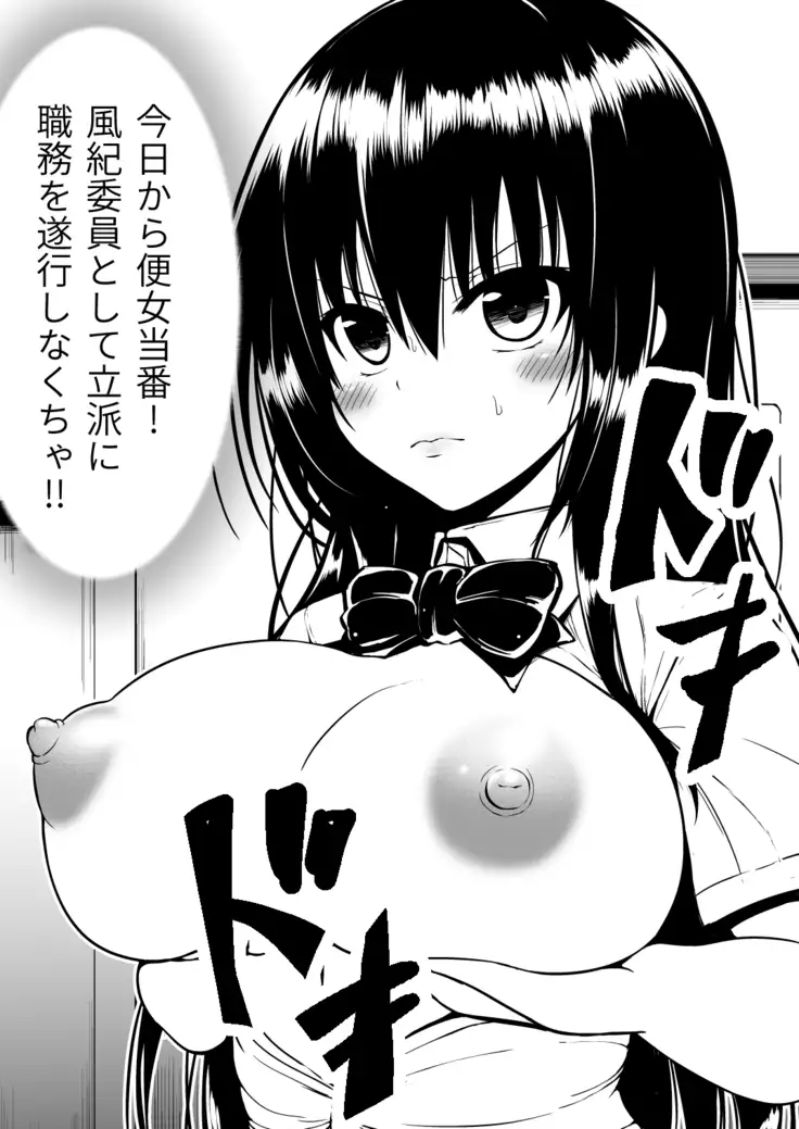 Kotegawa x Saruyama Benjo Touban Fella