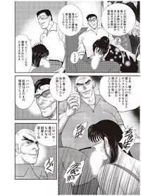 [Minor Boy] Maihime Chigoku no Ori Go