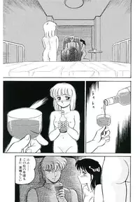 [Amagi Kei] Ikinari! can^2 1