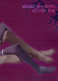 [High-Spirit (Aogiri Penta)] Roudoku Yuugi Ni ~Saimin Anji no Susume~