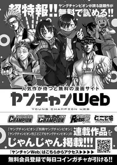 Renai LoveMax 2023-06