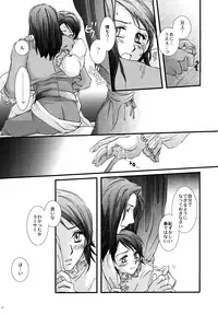 (Comic Characters! 2) [STUDIOGIMLI (Harry)] Madrigal (Final Fantasy XII)