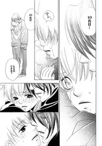 (C71) [CACAO (Atene)] SOUL SESSION (Katekyoo Hitman REBORN!)