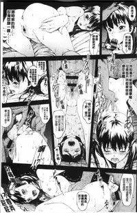 [Moyamoya] Labyrinth [Chinese]