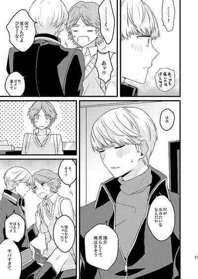 MY SWEET STRAW BERRY