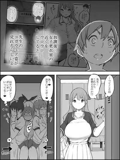 fanbox Boku ni Harem SeFri ga Dekita Riyuu Tsudzuki 01-08