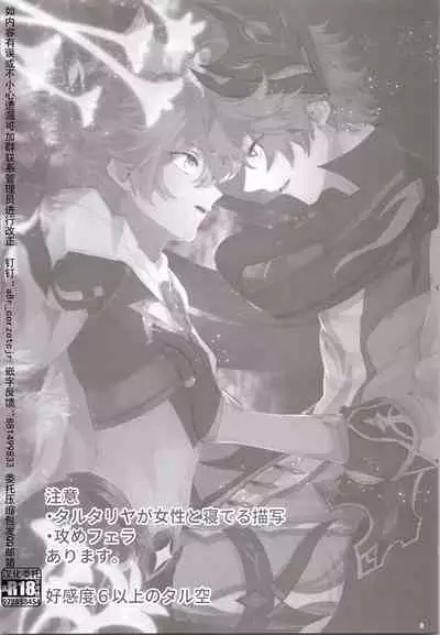 Mitsuka Nemu-shuu no Niwa