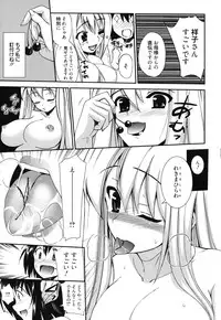 [Triage Tag] GOSSIP girls