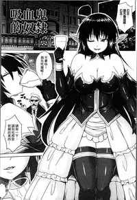 [Somejima] Haramase Immoral [Chinese]