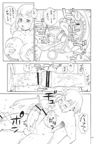 (C76) [P Shoukai (Various)] Momo-an 23