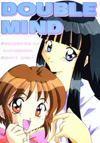 (C57) [Sakumaya (Sakuma Ryousuke)] Double Mind (Maze) [English] [EHCOVE]
