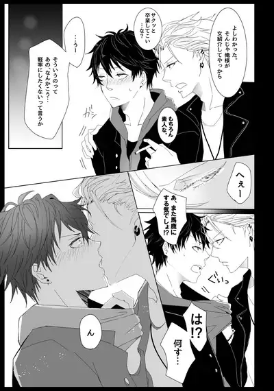 Good Bye Bye Rainy Day