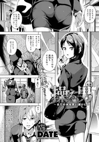 COMIC Anthurium 2018-03 [Digital]