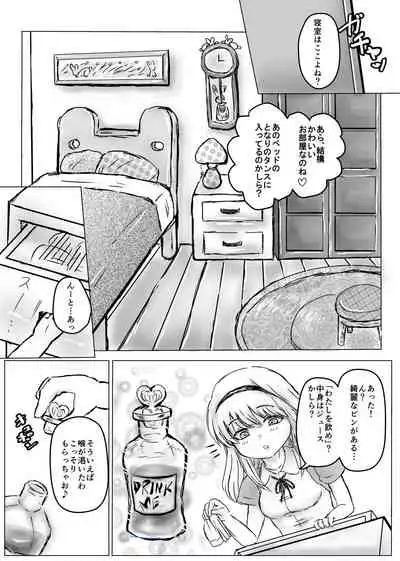 Futanari Alice to Shiro Usagi Oniisan no Aru Hirusagari no Dekigoto