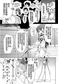 [Kakkuu] Shuu Shuku Shu! [Chinese] [Badluck1205]