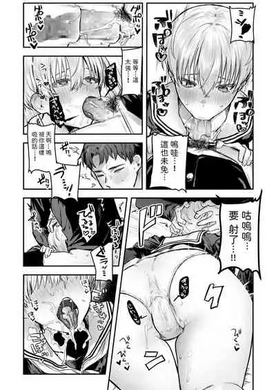 Osananajimi Choukyou