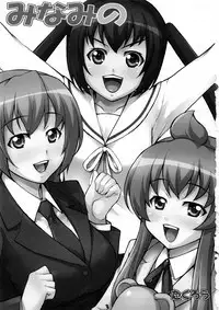 (C73) [Mix Fry (Takurou)] Minami no (Minami-ke) [English] [ugliblawg]