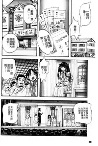 [Kuritsu Yoshihiro] Shoujo Rankou Kyokashou [Chinese]