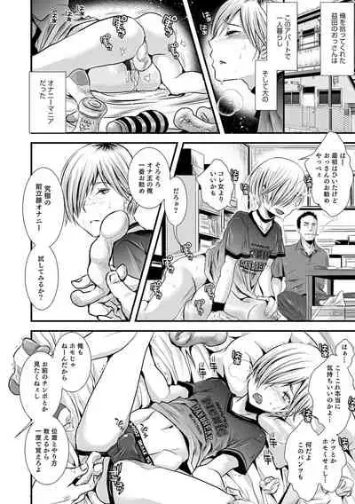 Otokonoko HEAVEN Vol. 59