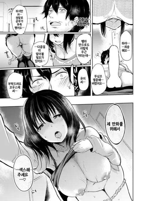 Ojisan Okarishimasu!