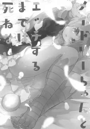 "I Can't Die Until I've Had Sex With Meidri!"