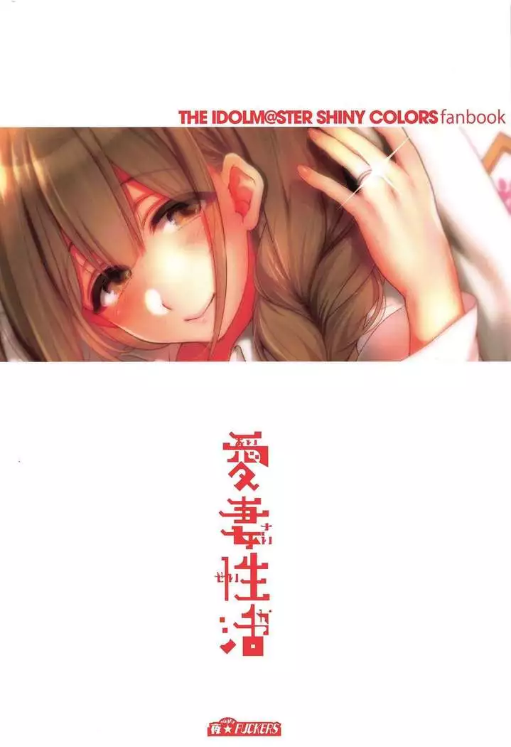 Aisai Seikatsu | Having Sex With My Lovely Wife
