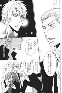 (SC40) [Koutetsuro (Sakiika.)] Ano ko no Kare. (Axis Powers Hetalia)