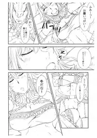(C81) [Demigura (Daisuke)] Kirin-Chan hon Preview (Monster Hunter)